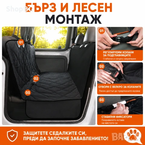 Водоустойчиво покривало за задна седалка за куче, снимка 3 - Аксесоари и консумативи - 54968471