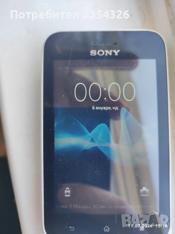 продавам телефон Sony Xperia 