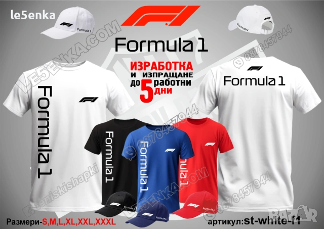 Formula 1 тениска и шапка, снимка 2 - Тениски - 38257831