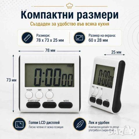 Дигитален кухненски таймер и секундомер с голям LCD дисплей магнит и стойка, снимка 5 - Друга електроника - 55052774