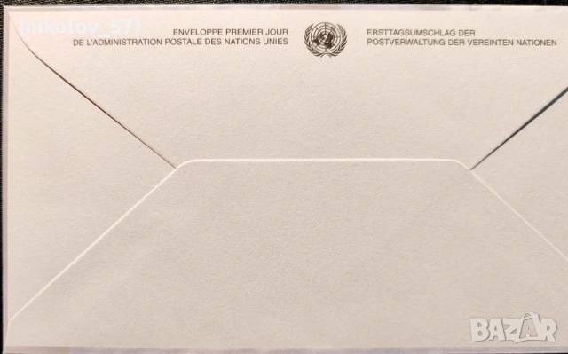 Официален плик с първодневен печат (First Day Cover - FDC), издаден от Пощенската администрация на.., снимка 3 - Филателия - 54888687