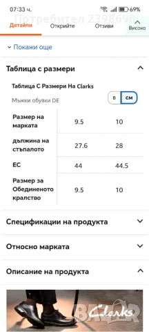 Мъжки обувки Clarks , снимка 8 - Ежедневни обувки - 54446520