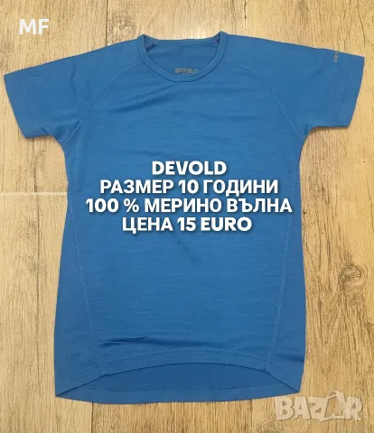 МЕРИНО ВЪЛНА ЗА ДЕЦА 