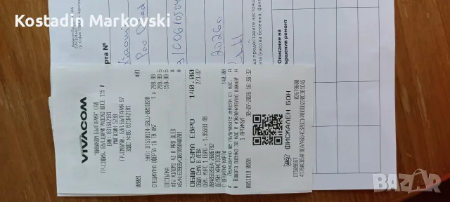 Продавам чисто нов телевизор., снимка 4 - Телевизори - 55493766