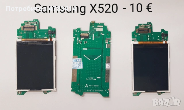 Дисплеи за Samsung M600,G810,E210,P100,X830,F200,D820,D830,X520,E350,S8000,S7562,i8910,S8530,S5620, снимка 9 - Резервни части за телефони - 54885697