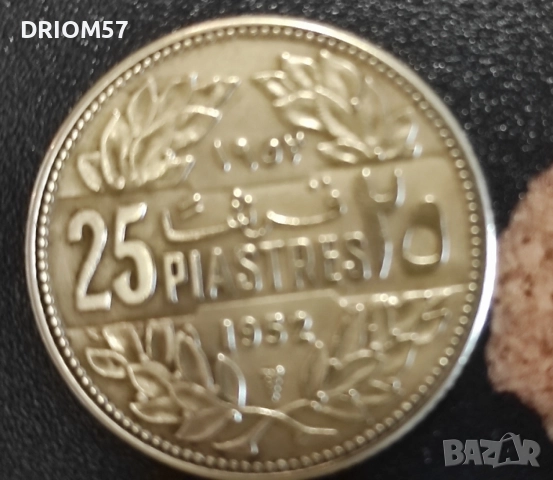 Монета Ливан - 2 бр. [1952-1961], снимка 3 - Нумизматика и бонистика - 53596964