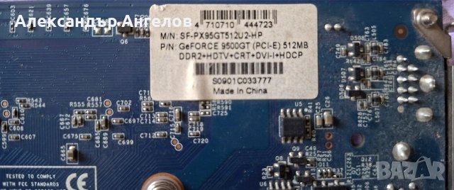 Видео карта Nvidia GeForce 9500GT 512MB DDR2, снимка 3 - Видеокарти - 55160143