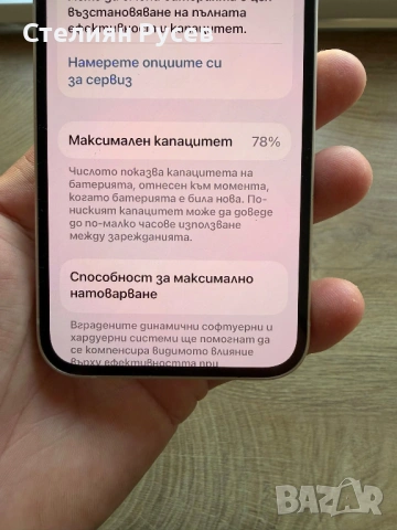 apple iphone 13 128 gb  020622 270 евро / 528.07лева    r.q - 128гб памет , батерия на 78% , изчисте, снимка 6 - Apple iPhone - 54753942