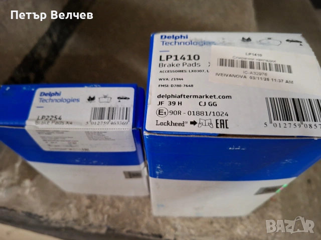 СПЕШНО СЕ ПРОДАВА WW PASAT 1.6 БЕНЗИН -газ1998г, снимка 14 - Автомобили и джипове - 53467431