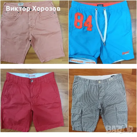 Tommy Hilfigher,SuperDry и др. Къси Панталони