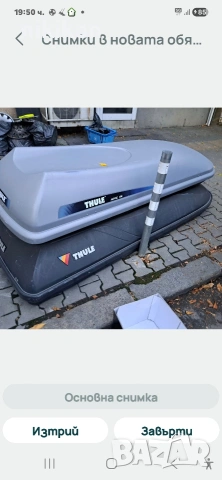 Автобокс THULE Okean100/700/Alpine100.Evolution 700., снимка 15 - Аксесоари и консумативи - 33611459