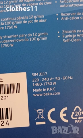 Ютия BEKO, снимка 4 - Ютии - 54702683