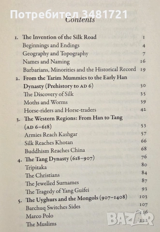 A History of the Silk Road, снимка 2 - История, политика и общество - 55065642