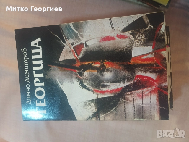 книги за четене , снимка 7 - Други - 54904306