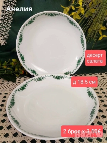 Furstenberg замакова градина , снимка 4 - Чинии - 54377911