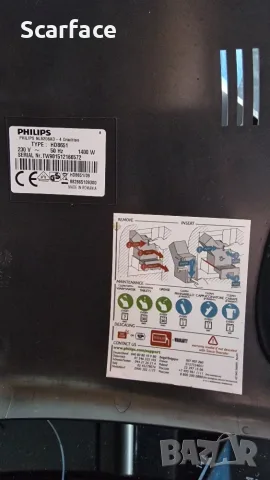 Кафеавтомат Philips HD8651/09, снимка 11 - Кафемашини - 55694300