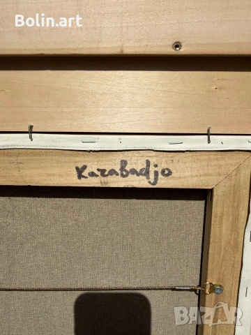 Картина на Ганчо Карабаджаков - Зима, снимка 7 - Антикварни и старинни предмети - 54991859