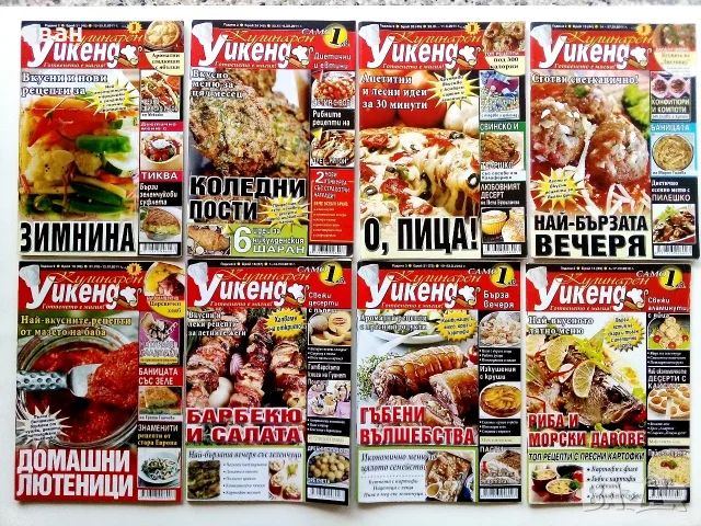 Кулинарен уикенд, снимка 3 - Кулинария - 55665300