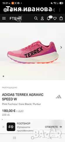 Adidas terrex speed  39-дамски маратонки , снимка 10 - Маратонки - 55642662