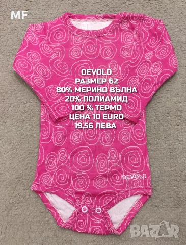 МЕРИНО ВЪЛНА ЗА БЕБЕТА , снимка 16 - Комплекти за бебе - 55660858