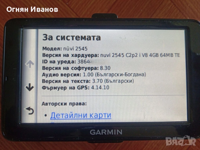 Garmin nuvi 2545 LM, снимка 6 - Garmin - 55035040
