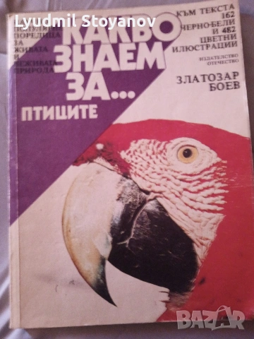 за колекционери , снимка 17 - Енциклопедии, справочници - 54409917