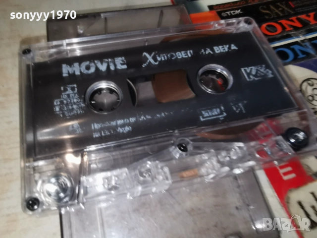 MOVIE ХИТОВЕТЕ НА ВЕКА 1805261947H2E6R, снимка 6 - Аудио касети - 54596762