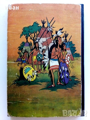 Mosaik: Die Digedags - Bei den indianern - № 3 - 1975г., снимка 5 - Списания и комикси - 54912119