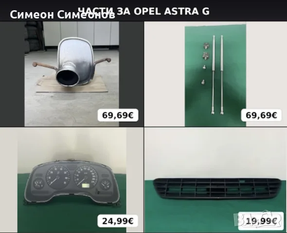 Части Irmscher за Opel Astra G, снимка 2 - Части - 53852014
