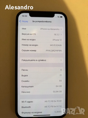Iphone 12. 64GB. В отлично състояние, снимка 2 - Apple iPhone - 54334455
