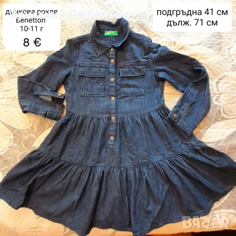 Дрехи за момичета 9-12 г, снимка 2 - Детски комплекти - 54396594