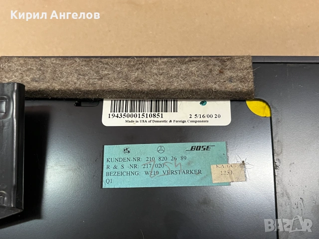 Музика Bose за Mercedes E-class W210 (седан), снимка 13 - Части - 55250427