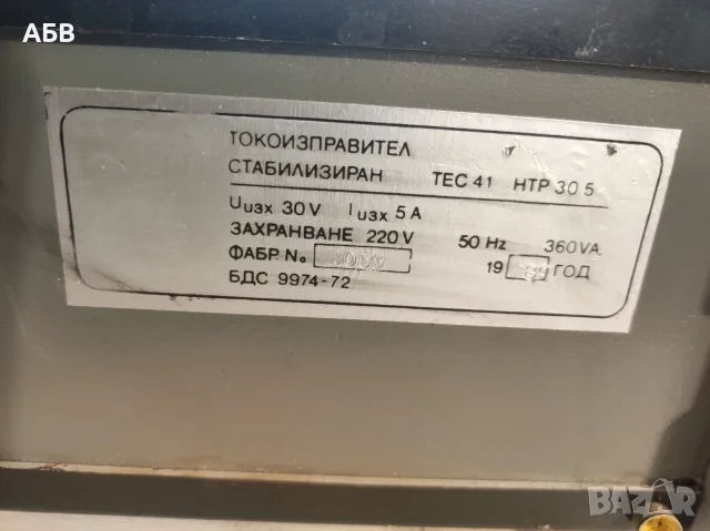 Продава се стабилизиран лабораторен токоизправител ТЕС-41, снимка 9 - Друга електроника - 55487002