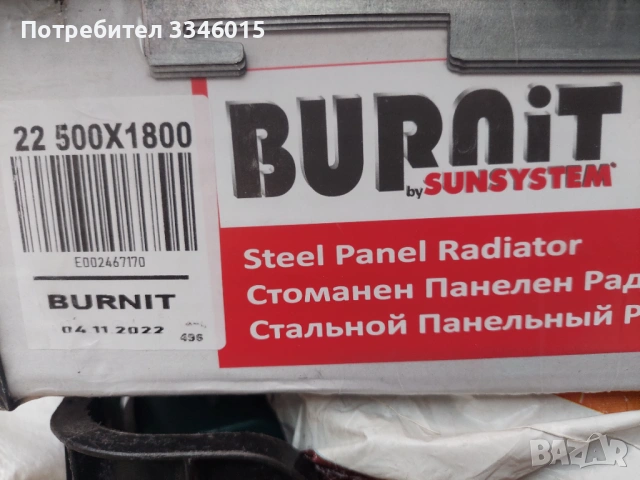 продажби, снимка 2 - Други - 54681768