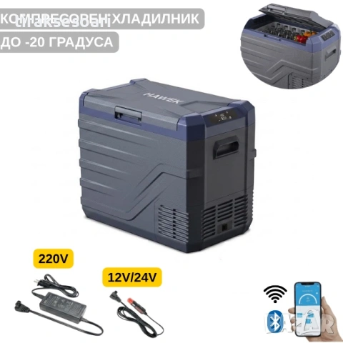 Преносим компресорен хладилник фризер HAWEK NL40 40L – 12V/24V/220V до -20°C