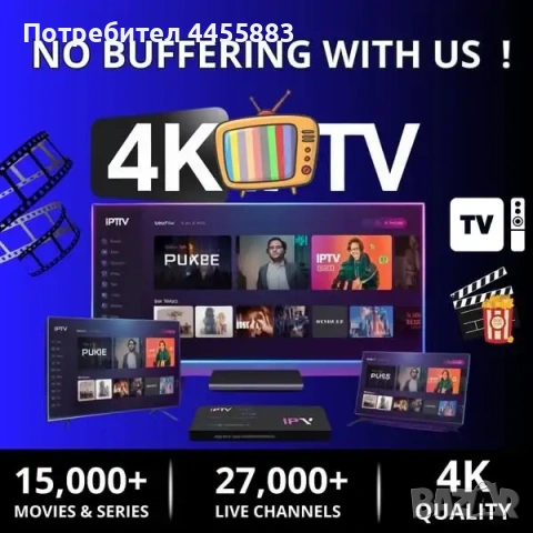 Premium IPTV Subscription Channels 4K & VOD