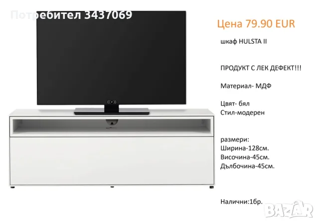 РАЗЧИСТВАМЕ СКЛАДА Тотална Разпродажба ТВ шкафове на цена от 34.90 EUR, снимка 9 - Шкафове - 55357899
