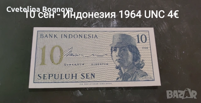 Банкноти, снимка 10 - Нумизматика и бонистика - 54599007