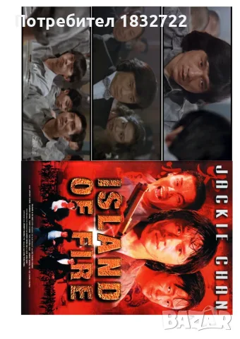 От личната ми колекция на флашка или  DVD дискове  - Защитникът -2005 - 1, снимка 15 - DVD филми - 47166437
