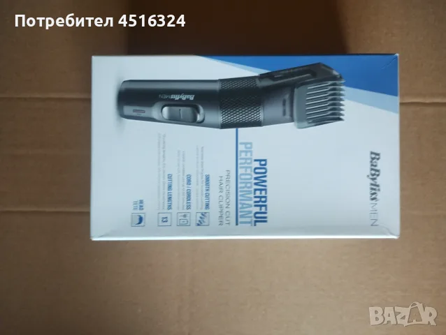 Машинка за подстригване 