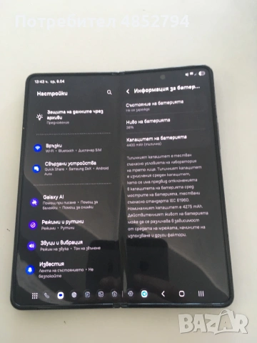Samsung Z Fold 4/Проблем, снимка 3 - Samsung - 54852949