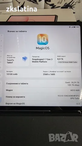 *** Топ Цена *** Honor Pad 10, снимка 3 - Таблети - 55368385