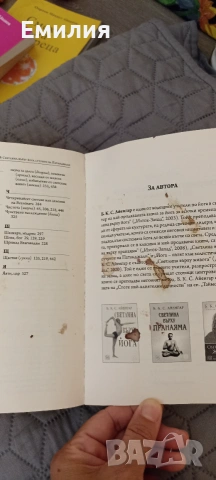 Различни книги , снимка 4 - Специализирана литература - 54808128