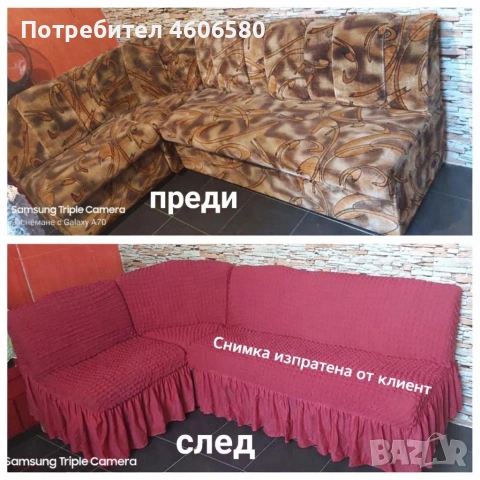 🛋️✨ УНИВЕРСАЛНИ ПОКРИВАЛА ЗА КУХНЕНСКИ ДИВАНИ ✨🛋️, снимка 6 - Покривки за легло - 55036031