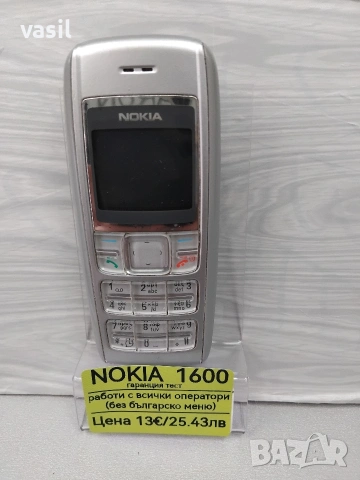 Nokia 1600