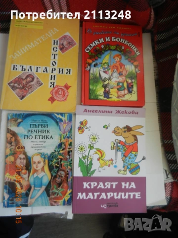 Детски книги