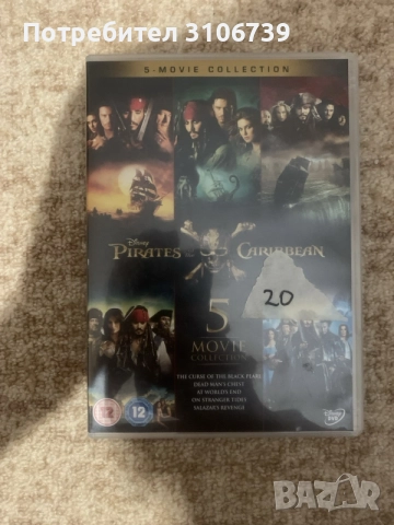 pirates of the Caribbean 5 movie collection/ всички филми на Карибски пирати на двд 