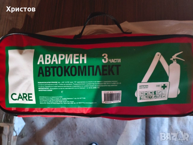 Авариен комплект за МПС 