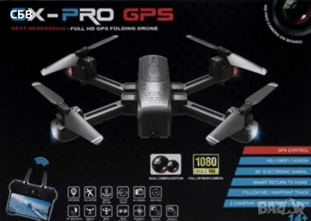 Дрон GX-PRO GPS