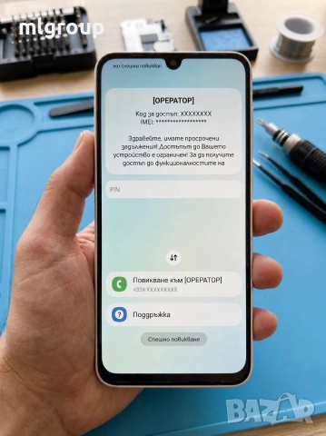 Отключване на телефони, блокирани заради неплатени сметки
